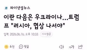 이재명 대통령 G7 정상회의 기념사진과 1세션 모습 - 클리앙 인기글 이미지 9 - 밈카세