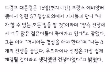 이재명 대통령 G7 정상회의 기념사진과 1세션 모습 - 클리앙 인기글 이미지 10 - 밈카세