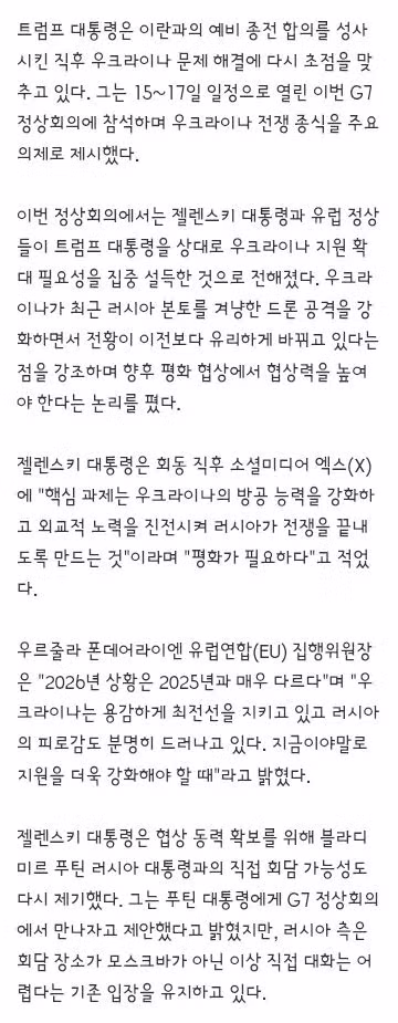 이재명 대통령 G7 정상회의 기념사진과 1세션 모습 - 클리앙 인기글 이미지 11 - 밈카세