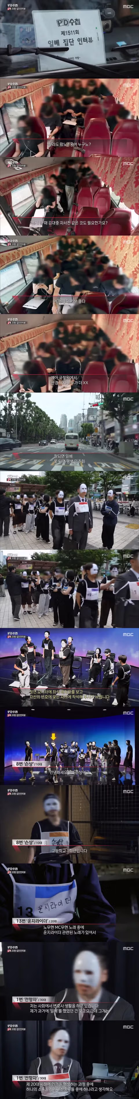 PD수첩이 분석한 일베의 귀환 - 클리앙 인기글 이미지 7 - 밈카세