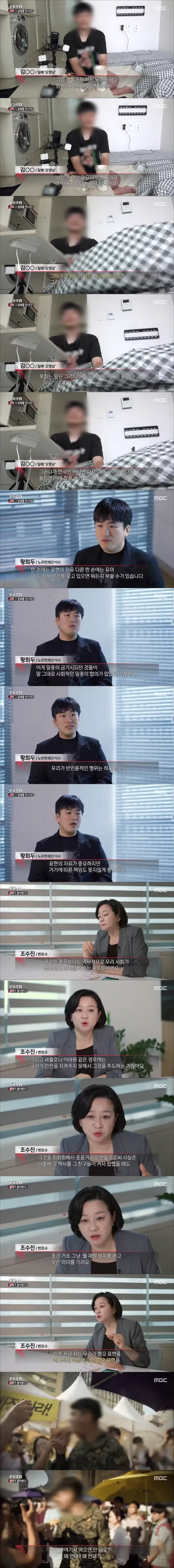 PD수첩이 분석한 일베의 귀환 - 클리앙 인기글 이미지 17 - 밈카세