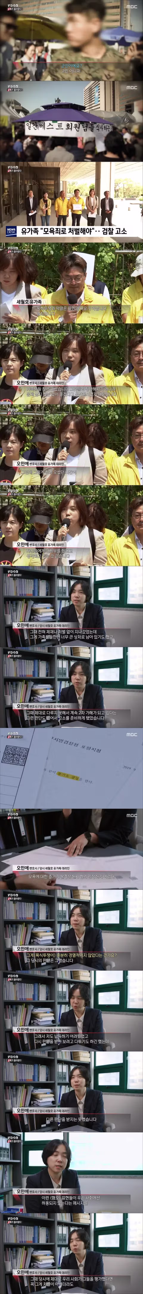 PD수첩이 분석한 일베의 귀환 - 클리앙 인기글 이미지 18 - 밈카세