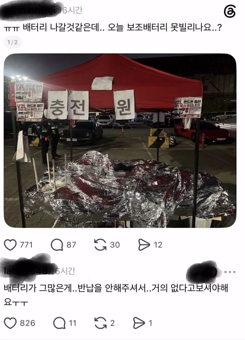 잠실 주경기장 주변의 현재 모습 - 개드립 인기글 이미지 4 - 밈카세