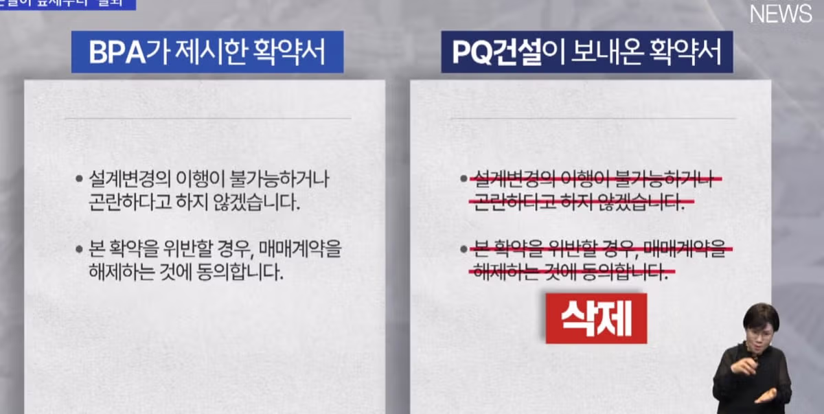 부산 북항 재개발 사업 계약 해지 통보 - 인벤 인기글 이미지 4 - 밈카세