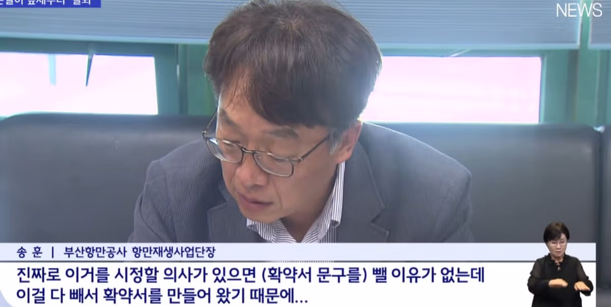 부산 북항 재개발 사업 계약 해지 통보 - 인벤 인기글 이미지 5 - 밈카세