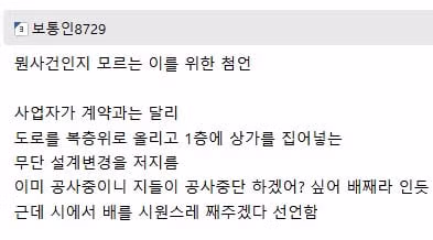 부산 북항 재개발 사업 계약 해지 통보 - 인벤 인기글 이미지 6 - 밈카세