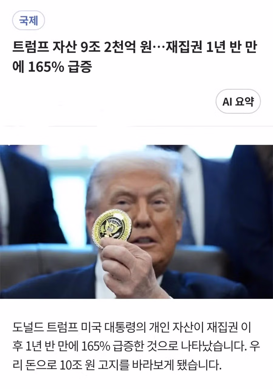 이란 갈등 상황에서 트럼프의 성과를 두고 벌어지는 논쟁 - 인벤 인기글 이미지 1 - 밈카세