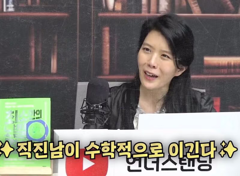 수학적으로 분석한 고백 성공 확률과 유리함 - 개드립 인기글 이미지 7 - 밈카세