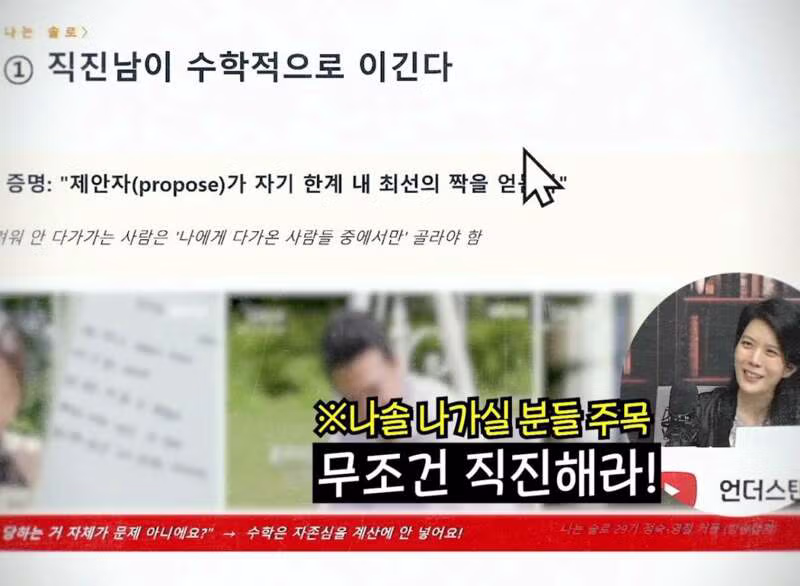 수학적으로 분석한 고백 성공 확률과 유리함 - 개드립 인기글 이미지 8 - 밈카세