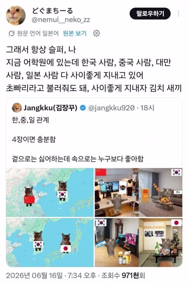 쪽바리라고 불러도 된다는 일본인 - 디시인사이드 인기글 이미지 1 - 밈카세