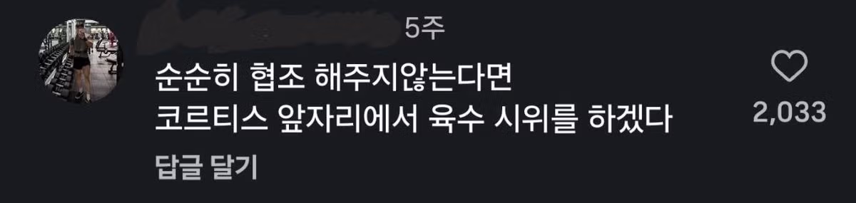 단국대 축제 한남한녀 대통합.jpg - 인벤 인기글 이미지 2 - 밈카세