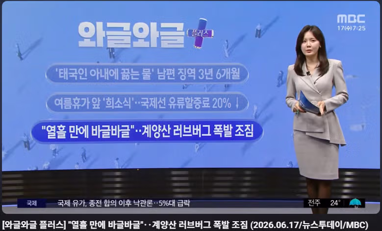 결국 오고야 마는 러브버그... - 뽐뿌 인기글 이미지 1 - 밈카세
