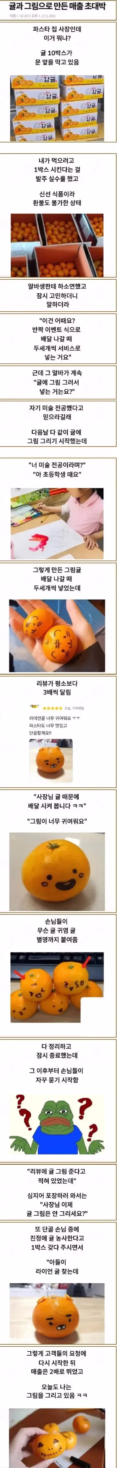 발주 실수로 뜻밖의 매출 대박 난 사례 - 개드립 인기글 이미지 1 - 밈카세