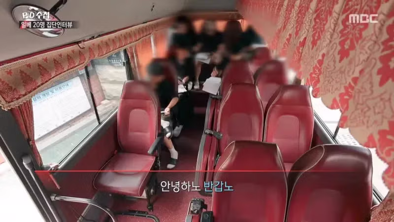 어제 방영된 PD수첩에 나온 일베 유저들 인사 장면 - 인벤 인기글 이미지 1 - 밈카세