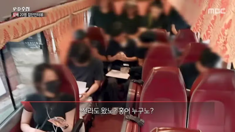어제 방영된 PD수첩에 나온 일베 유저들 인사 장면 - 인벤 인기글 이미지 2 - 밈카세