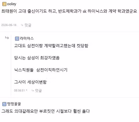 고려대학교 반도체학과 근황 - 개드립 인기글 이미지 1 - 밈카세