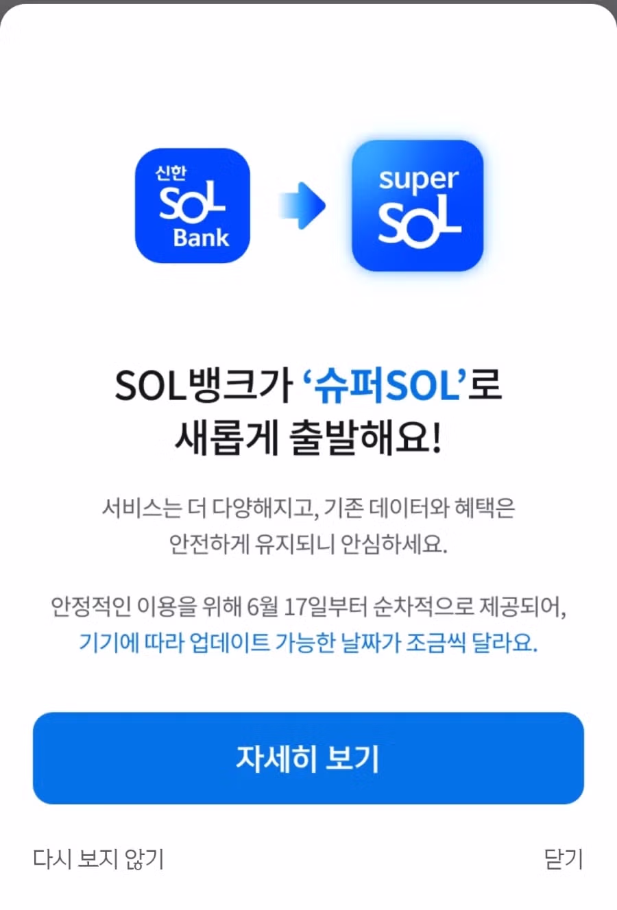 은행들이 어플을 새로 만드는 이유 - 인벤 인기글 이미지 1 - 밈카세