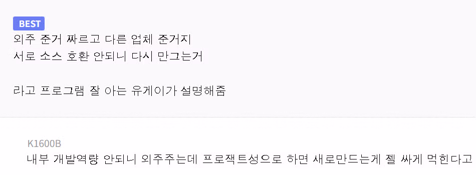 은행들이 어플을 새로 만드는 이유 - 인벤 인기글 이미지 3 - 밈카세