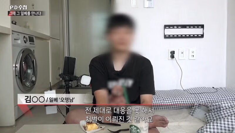 일베 오뎅남 근황 - 개드립 인기글 이미지 1 - 밈카세