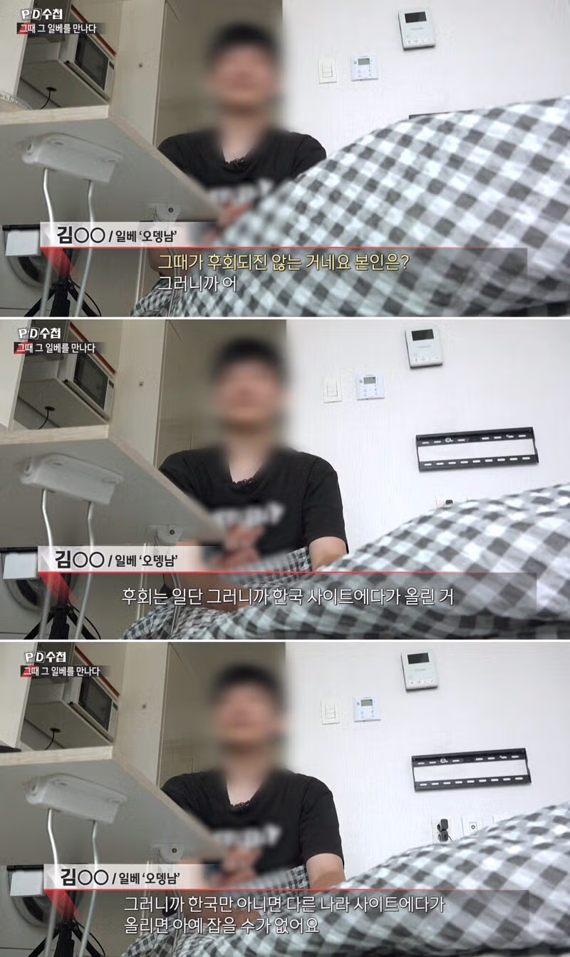 일베 오뎅남 근황 - 개드립 인기글 이미지 3 - 밈카세