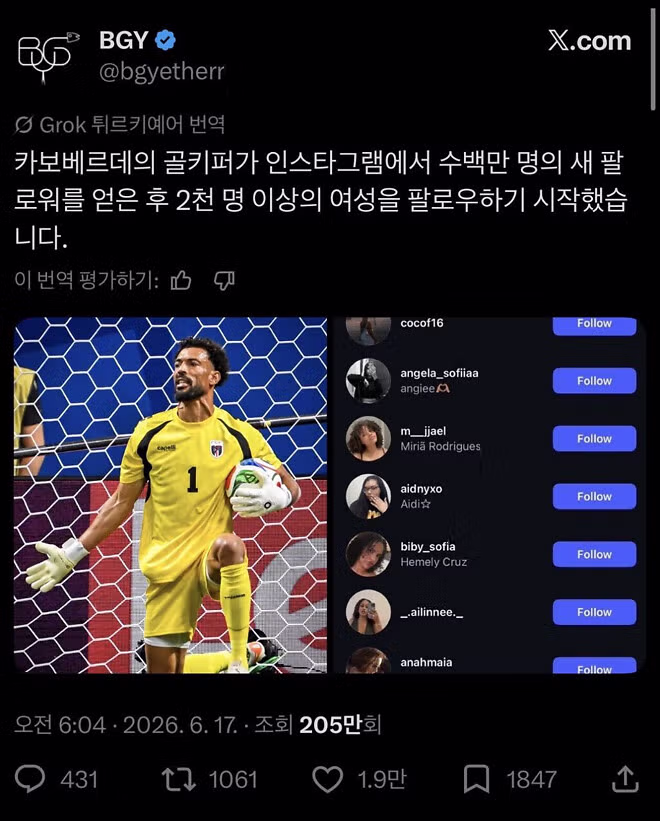 넘버원 키퍼의 최근 근황 - 뽐뿌 인기글 이미지 1 - 밈카세