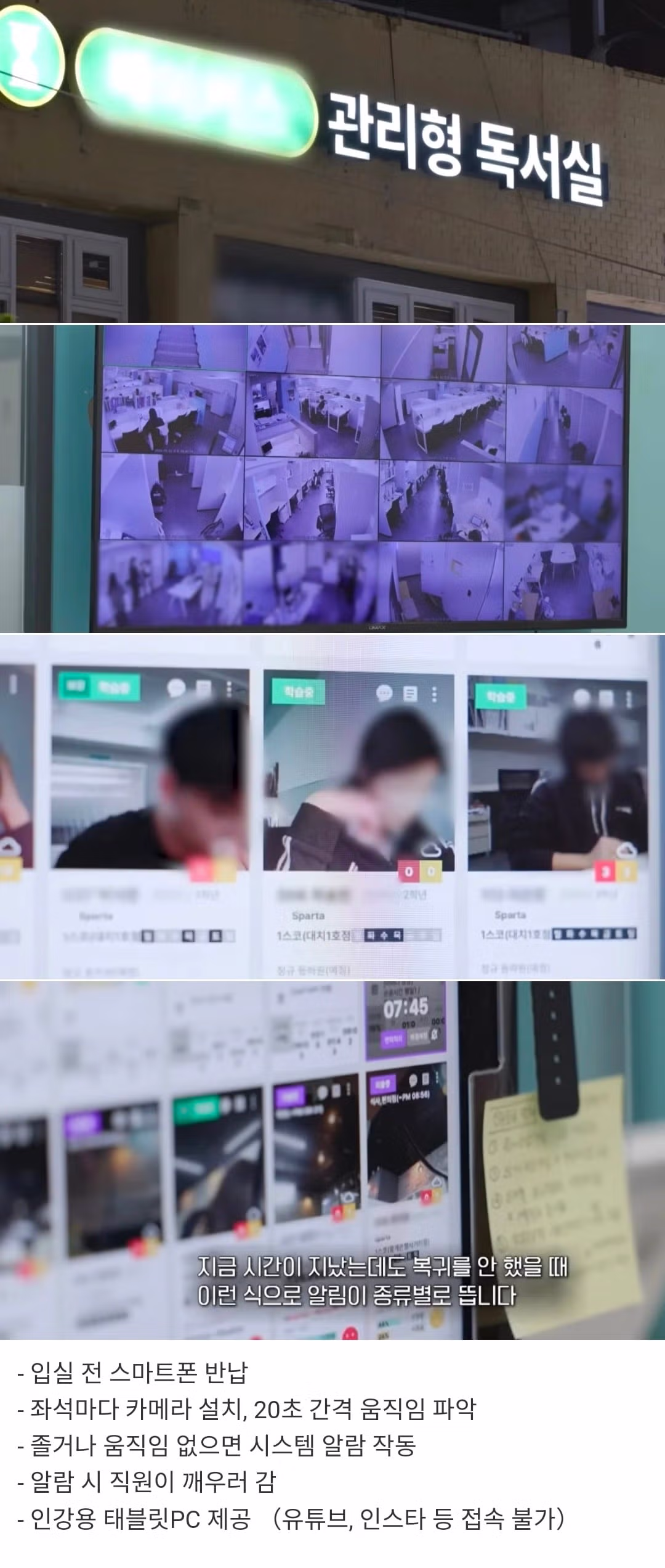대치동 관리형 독서실의 풍경 - 인벤 인기글 이미지 1 - 밈카세