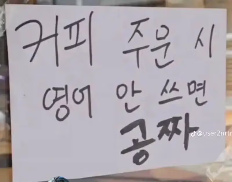 커피 공짜로 마시는 방법 - 인벤 인기글 이미지 1 - 밈카세
