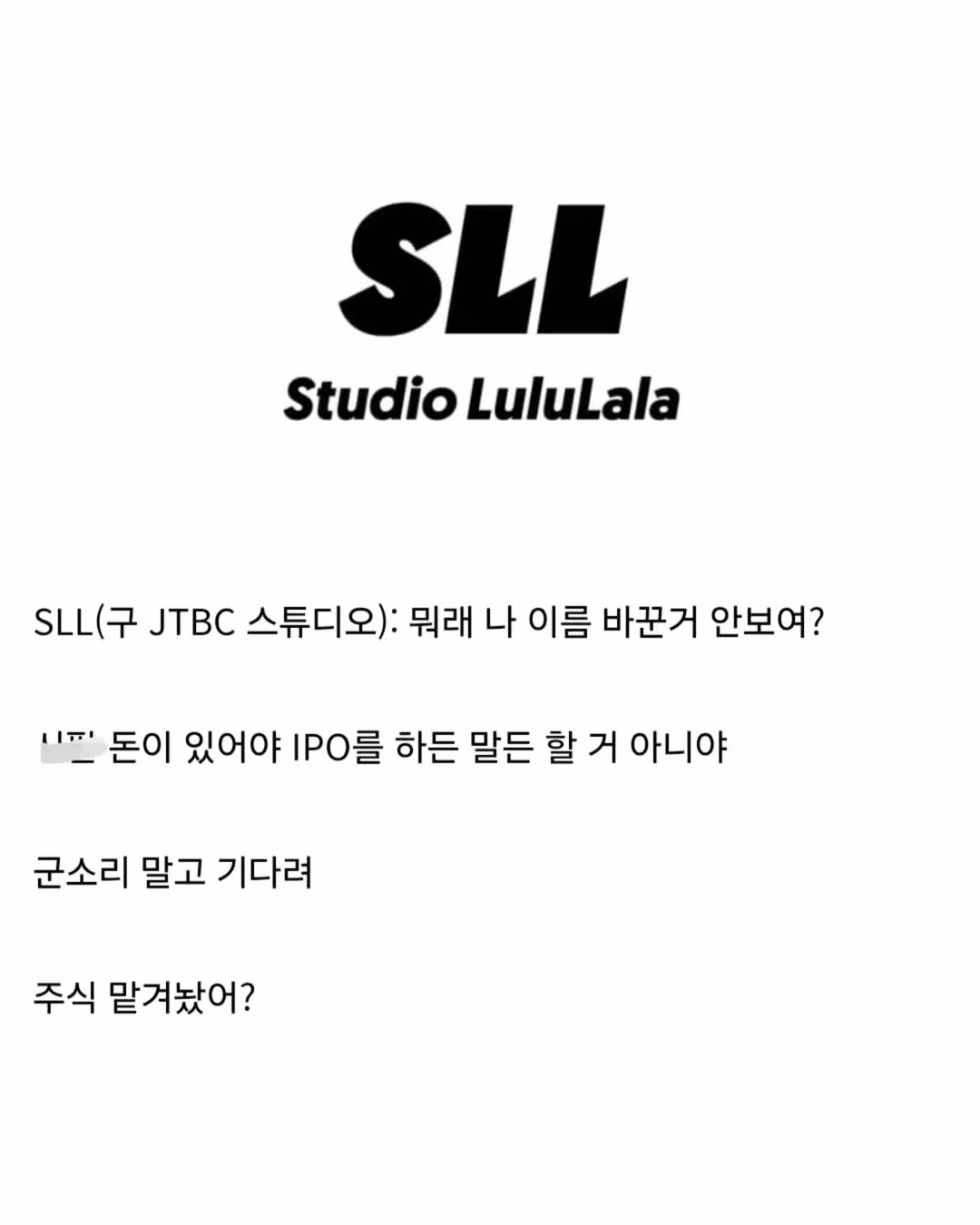 JTBC 회생신청 소식에 당황한 텐센트 상황 - 인벤 인기글 이미지 9 - 밈카세