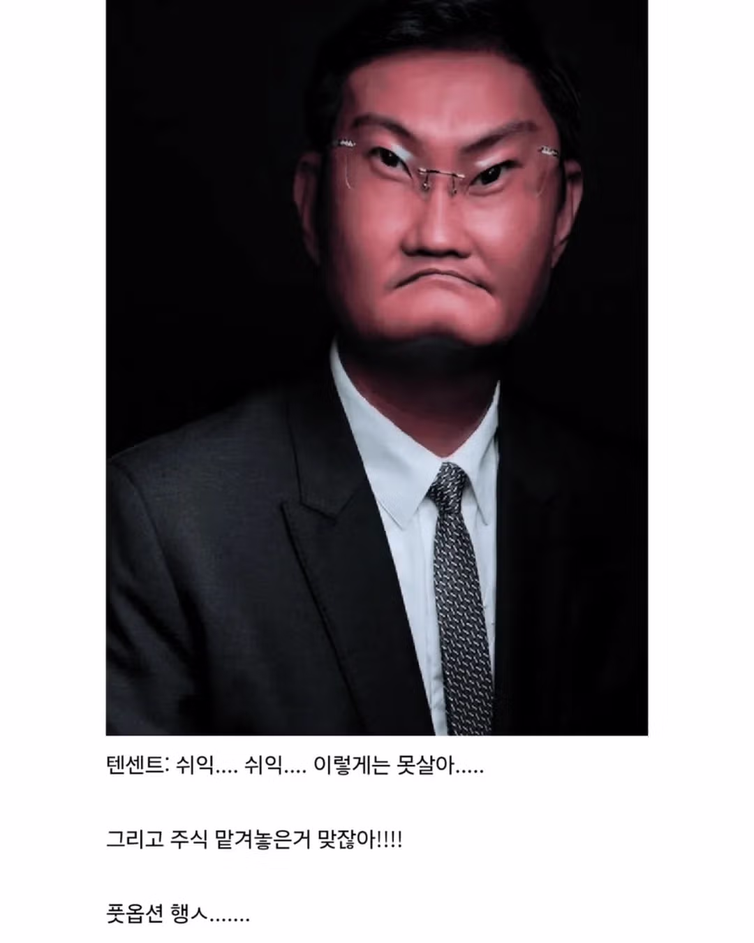 JTBC 회생신청 소식에 당황한 텐센트 상황 - 인벤 인기글 이미지 10 - 밈카세