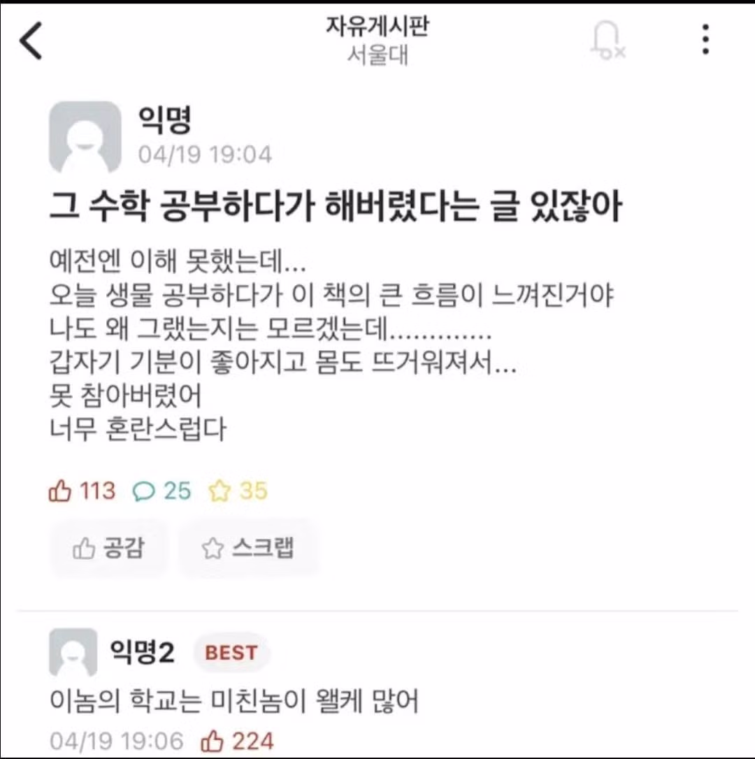 의외로 꽤 많은 학문적 성교를 즐기는 사람들 - 인벤 인기글 이미지 1 - 밈카세