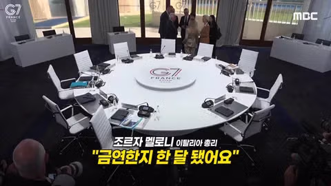 G7 정상회의 도청 영상 - 개드립 인기글 이미지 2 - 밈카세