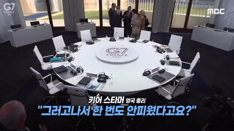 G7 정상회의 도청 영상 - 개드립 인기글 이미지 3 - 밈카세