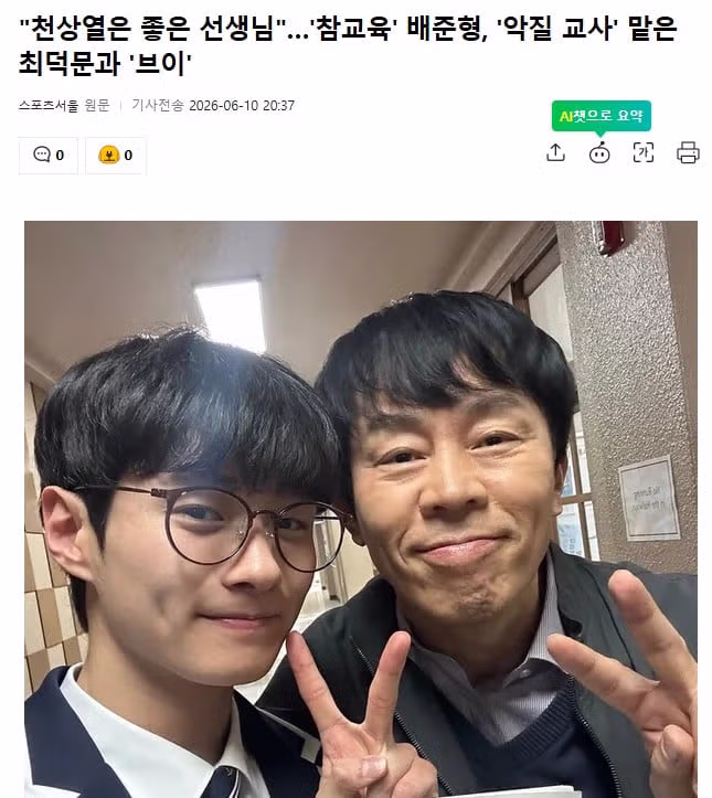 넷플릭스 참교육 콘텐츠의 실제 모티브가 된 사건들 - 인벤 인기글 이미지 3 - 밈카세
