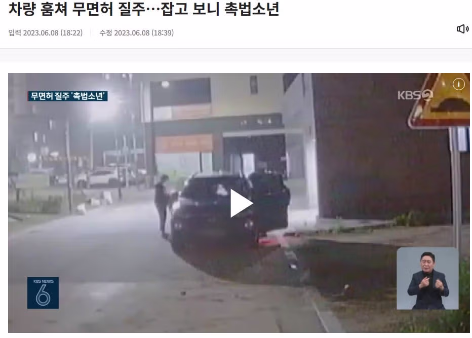 넷플릭스 참교육 콘텐츠의 실제 모티브가 된 사건들 - 인벤 인기글 이미지 6 - 밈카세