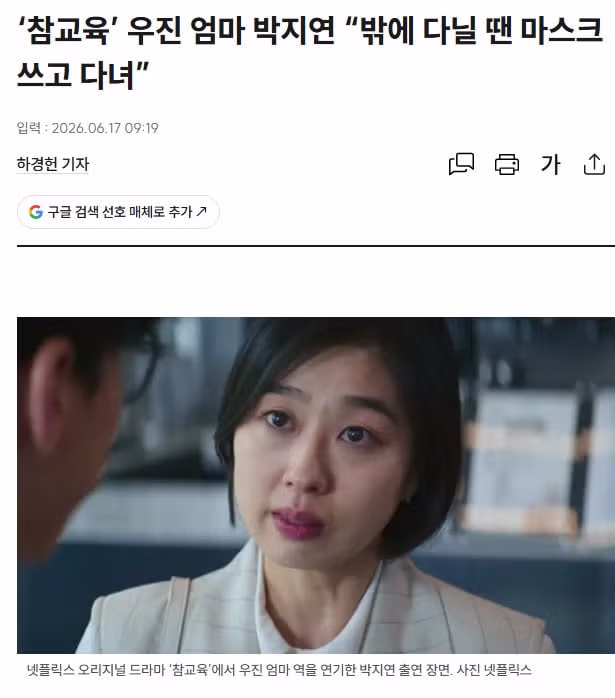 넷플릭스 참교육 콘텐츠의 실제 모티브가 된 사건들 - 인벤 인기글 이미지 7 - 밈카세
