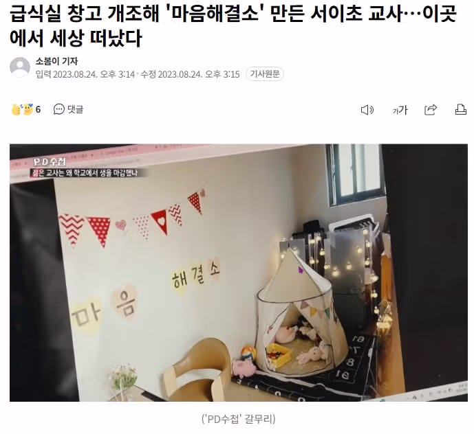 넷플릭스 참교육 콘텐츠의 실제 모티브가 된 사건들 - 인벤 인기글 이미지 9 - 밈카세
