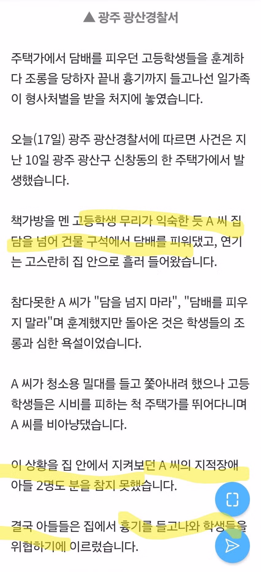 누구나 참지 못하는 상황 - 인벤 인기글 이미지 2 - 밈카세
