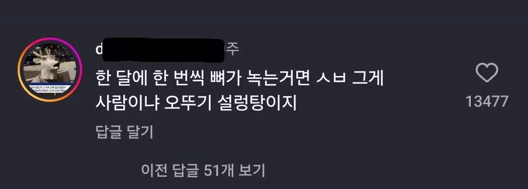 짜치는 대사류 레전드.jpg - 뽐뿌 인기글 이미지 2 - 밈카세