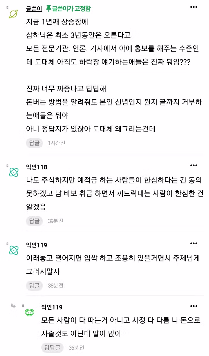 예금 적금 하는 사람들을 바보라고 말하는 여성 - 뽐뿌 인기글 이미지 2 - 밈카세