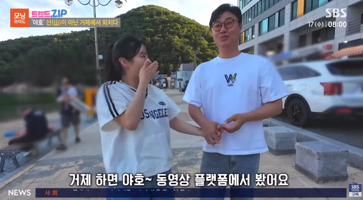 리센느 거제 야호 밈으로 거제도 여행 중인 사람들 - 인벤 인기글 이미지 2 - 밈카세