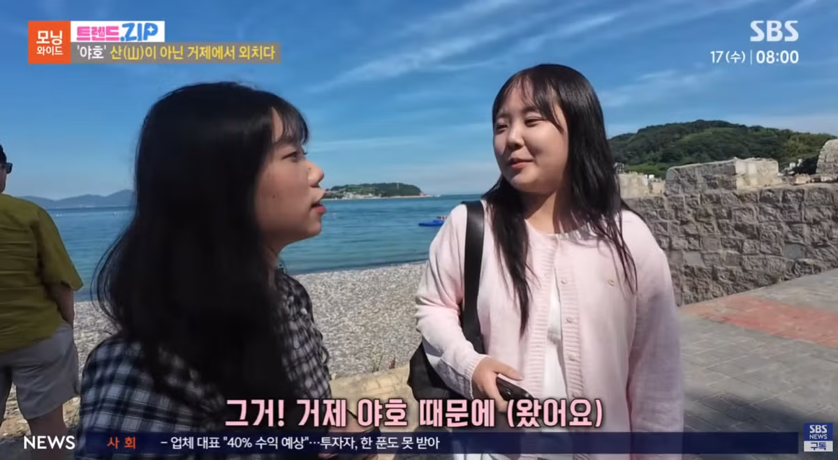 리센느 거제 야호 밈으로 거제도 여행 중인 사람들 - 인벤 인기글 이미지 3 - 밈카세