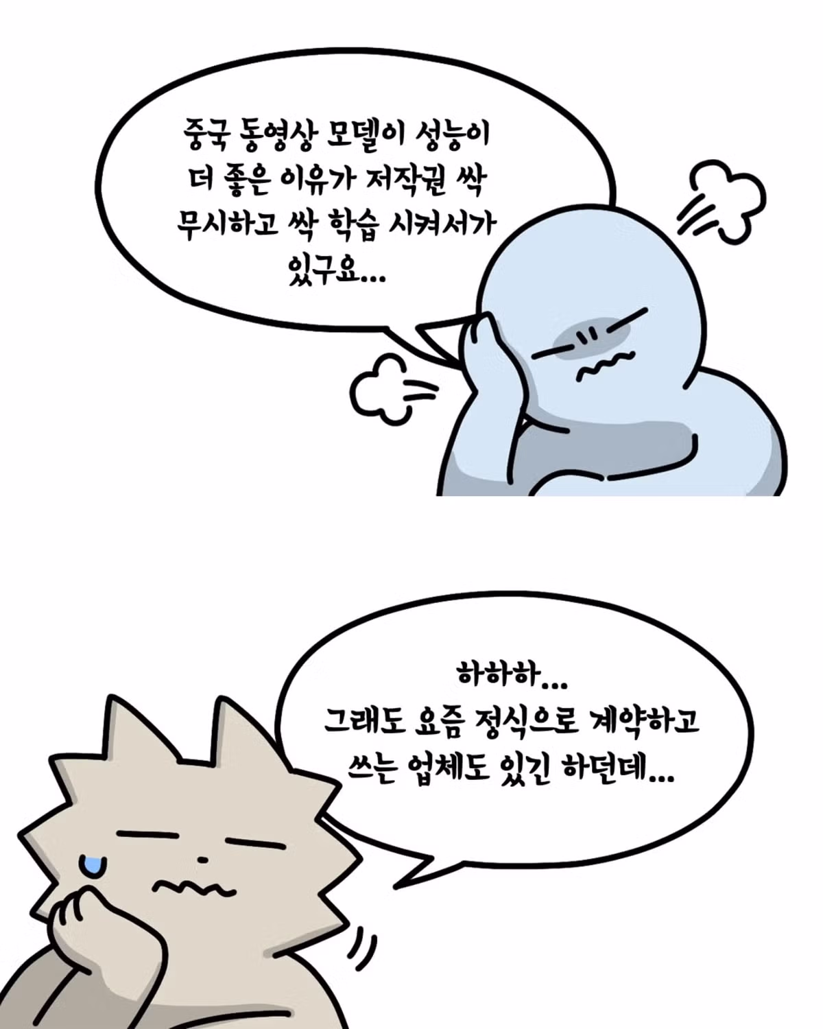 중국 업체와 정식 계약을 체결하는 이유 - 디시인사이드 인기글 이미지 2 - 밈카세