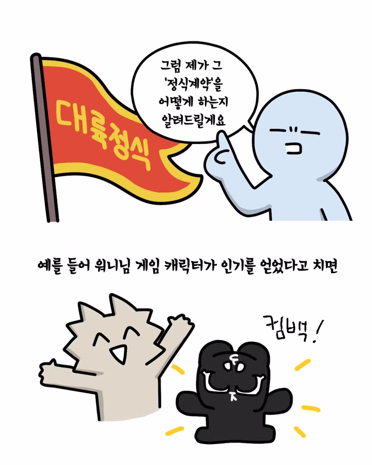 중국 업체와 정식 계약을 체결하는 이유 - 디시인사이드 인기글 이미지 3 - 밈카세