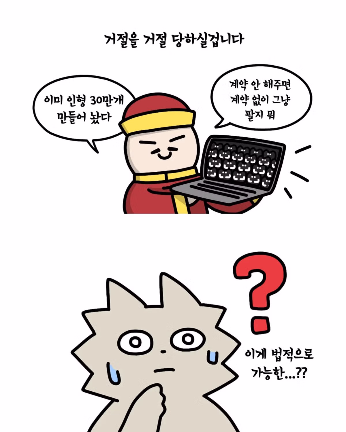 중국 업체와 정식 계약을 체결하는 이유 - 디시인사이드 인기글 이미지 5 - 밈카세