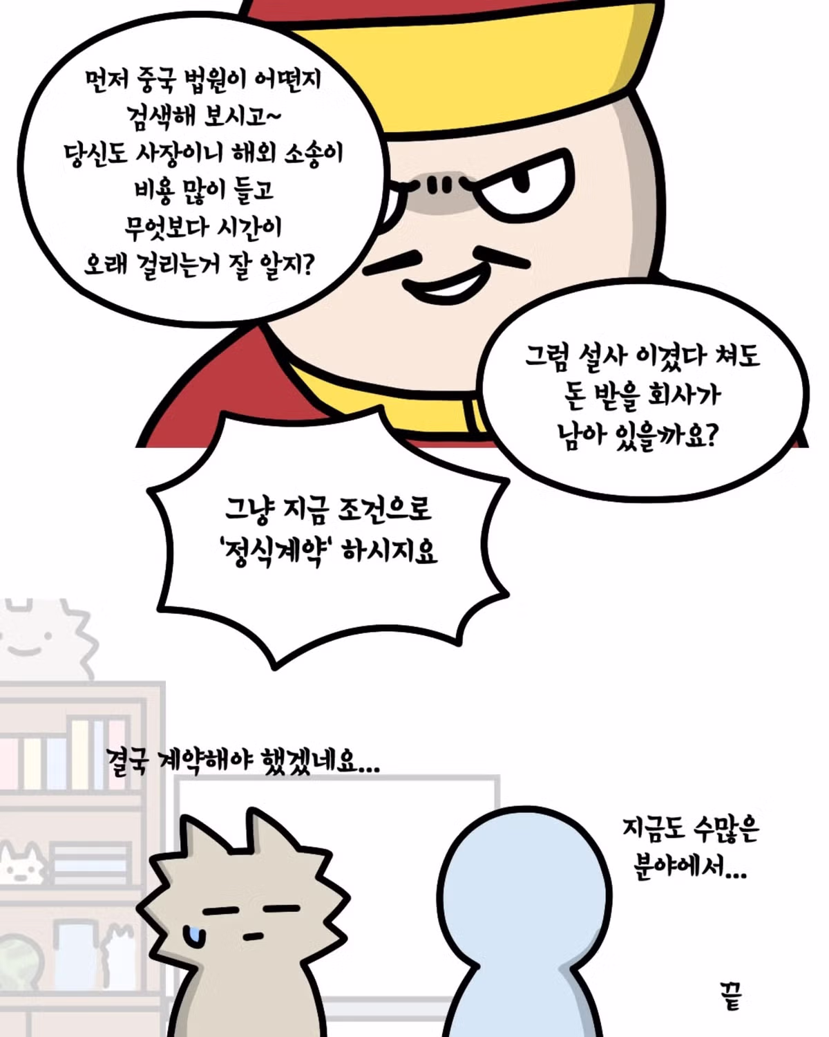 중국 업체와 정식 계약을 체결하는 이유 - 디시인사이드 인기글 이미지 6 - 밈카세