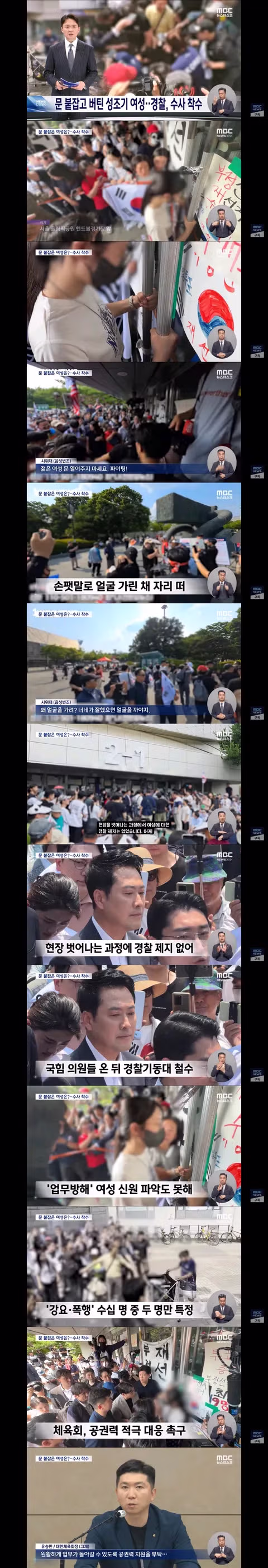 극단적 주장으로 난항을 겪는 협상과 봉쇄 상황 - 클리앙 인기글 이미지 2 - 밈카세