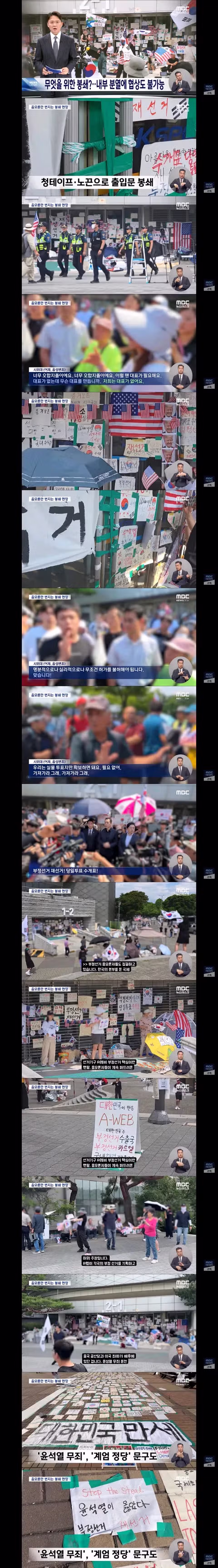 극단적 주장으로 난항을 겪는 협상과 봉쇄 상황 - 클리앙 인기글 이미지 3 - 밈카세