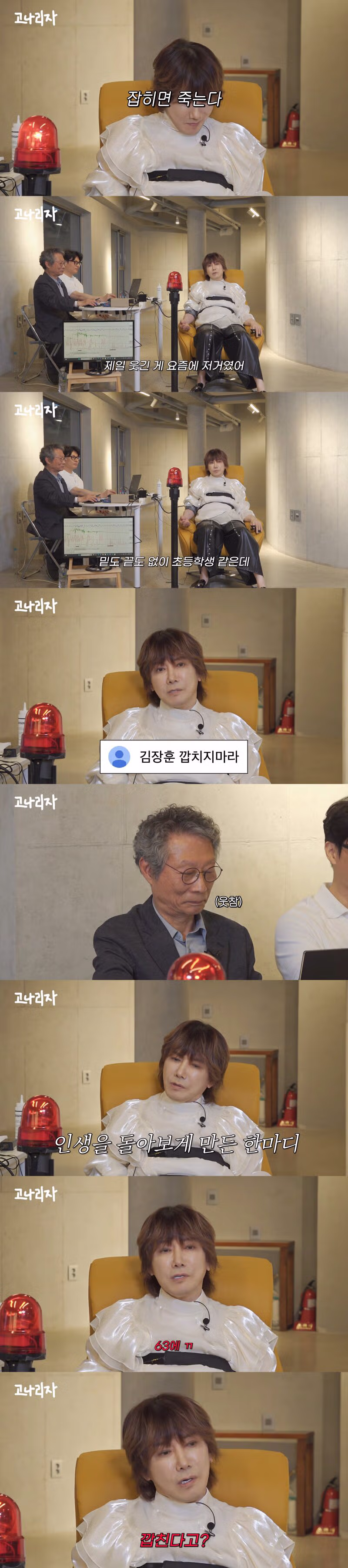 63세에 깝치지 말라는 댓글을 받았다는 김장훈 - 뽐뿌 인기글 이미지 2 - 밈카세