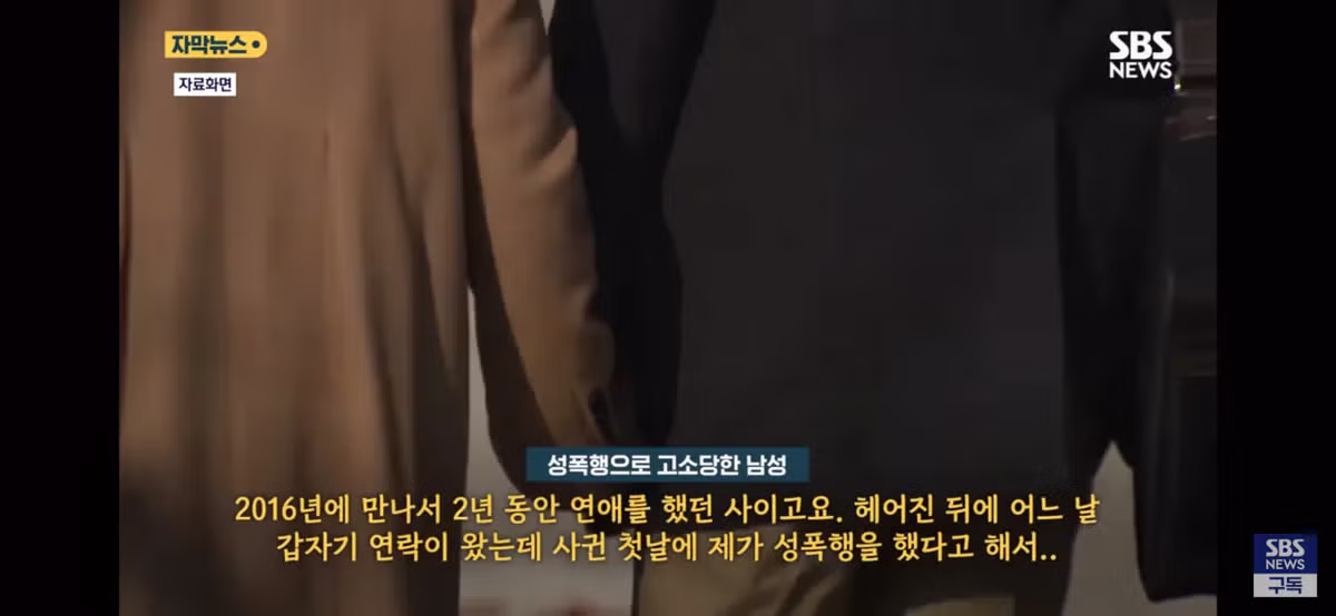 6년 전 헤어진 전여친의 연락과 성인지 판결 근황 - 인벤 인기글 이미지 2 - 밈카세