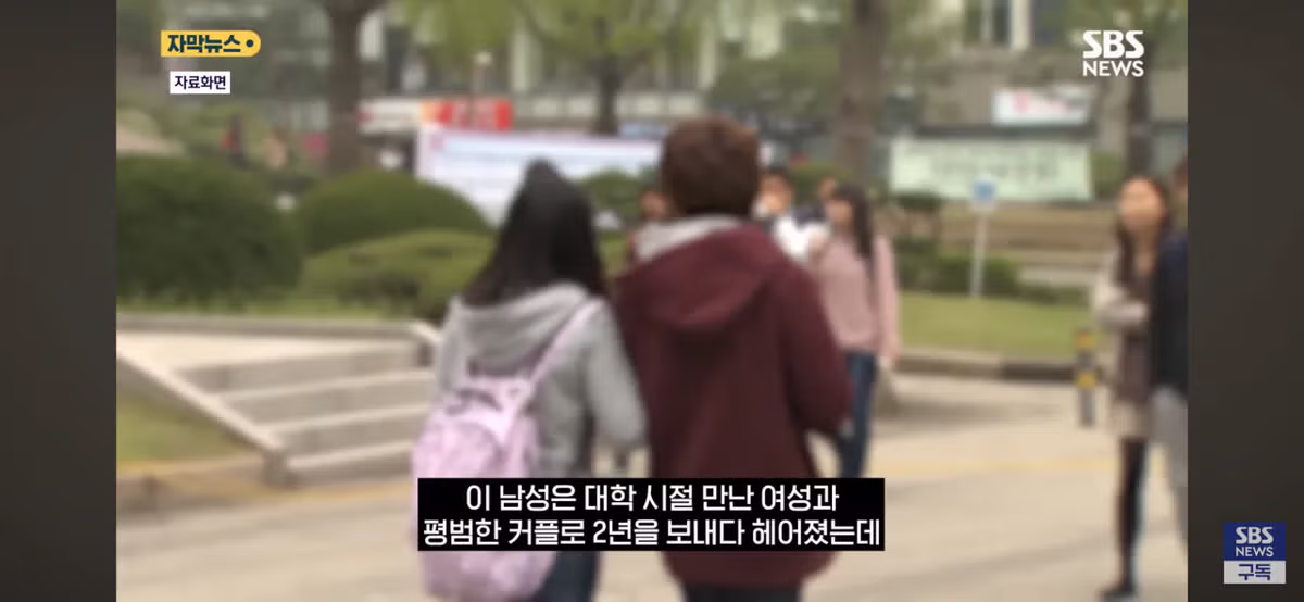6년 전 헤어진 전여친의 연락과 성인지 판결 근황 - 인벤 인기글 이미지 4 - 밈카세